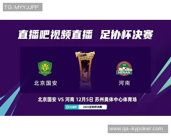 足协杯决赛北京国安对阵河南门票今日开售瞬间抢购一空引发热潮 足协杯决赛北京国安对阵河南门票今日开售瞬间抢购一空引发热潮
